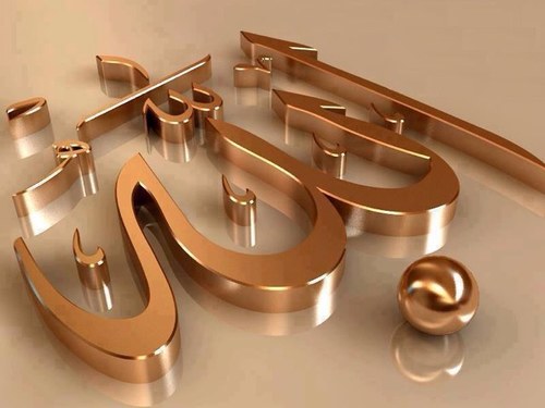 الله أكبر - الحمد لله - سبحان الله