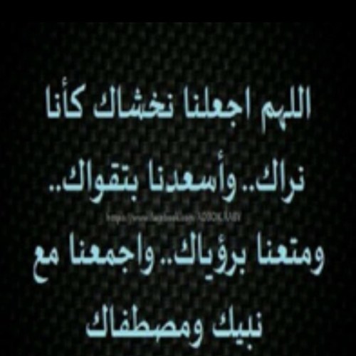 & يارب & حقق كل ما أتمناه. ❤❤