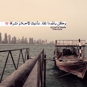 tony5590's profile picture. لاشيئ يمنحني الحياة إلا يقيني بأنك دوما معي ي الله..تراني..تسمعني..تحفظني..تدبر أمري..وأنت يالله تكفيني،،،