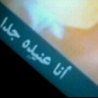 أوتـاآآر الـغـرآآآآم (@123mnoour) 's Twitter Profile Photo