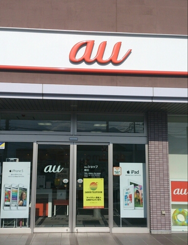 長野県松本市にあるauショップです。 
リニューアルして綺麗な広い店内になりました！
MNPは地域一番店を目指してます！
お乗り換えのご相談は一番最後に当店にご相談下さい！ 
TEL.0800-700-0456 10:00～19:00