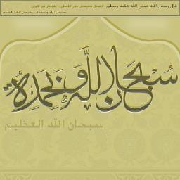هذا الحساب صدقه جاريه للمغفور له بأذن الله: مفرح العنزي جعلها الله في ميزان حسناته رحمه الله