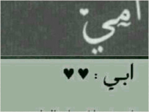 #حساب مخصص لا آمي وابي وربي يجعل كل كلمه أكتبه في ميزان حسنتهمم ♥'