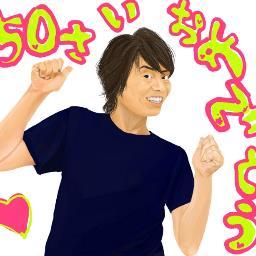 井上剛さんと何故か言われる★たこる★さんのプロフィール画像