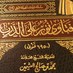 ابن عثيمين (@ebnothaimeen) Twitter profile photo