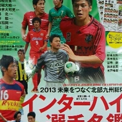 栃サカドットコム Twitterren インターハイ群馬代表 前橋育英に今市中出身の柿崎選手が 6番でスタメン 0人の部員がいてメンバーにはクラブ上がりばかりなのに素晴らしい あっぱれ Http T Co Uhd6w808w2 栃サカドットコム Twitterren インターハイ群馬代表 前橋育英に今市中出身の柿崎選手が 6番でスタメン 0人の部員がいてメンバーにはクラブ上がりばかりなのに素晴らしい あっぱれ Http T Co Uhd6w808w2
