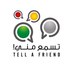 حملة تسمع مني (@tesma3mini) Twitter profile photo حملة تسمع مني (@tesma3mini) Twitter profile photo