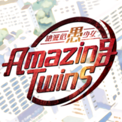 2014年 すごい ＯＶＡ開演!!
佐藤順一監督最新作「絶滅危愚少女 Amazing Twins」
構成・ストーリー協力：岡田麿里　キャラクター原案：原田たけひと
制作：エンカレッジフィルムズ
全力愚少女アクションアニメ!!ついに始動!!