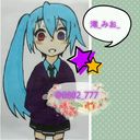 澪☆冬コミ参加予定 (@0802_777) Twitter