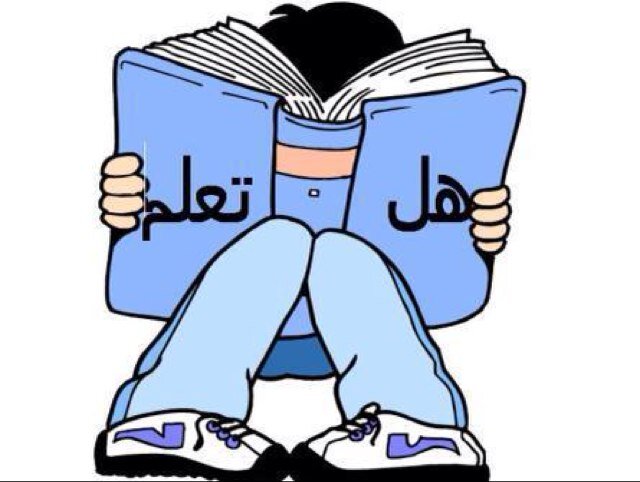 معلومات من القرآن والسنة والأدب.تابع الحكم والأمثال حصري على @aqwaalhk