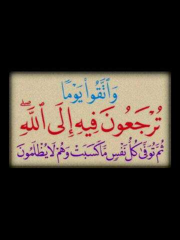 دعك مِنهُم ، ستقابل ربّك لوحدِك .