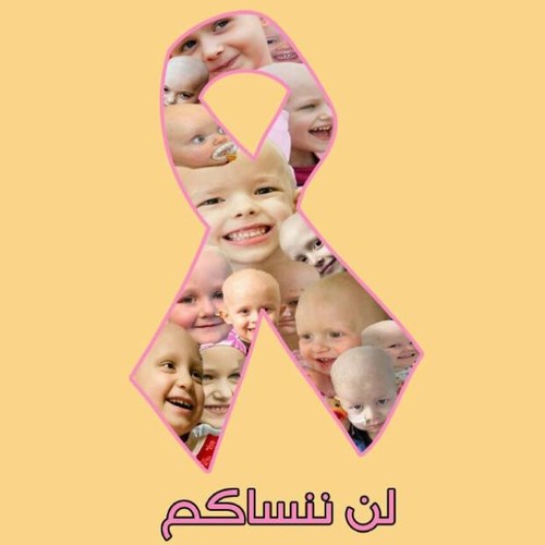 لن ننساكم ~ حمله وطنيه شبابيه لدعم كل محتاج على ارض البحرين العزيزه بغض النظر عن مذهبه ، او طائفته ، او جنسيته في مدنها وقراها من منظور انساني ❤