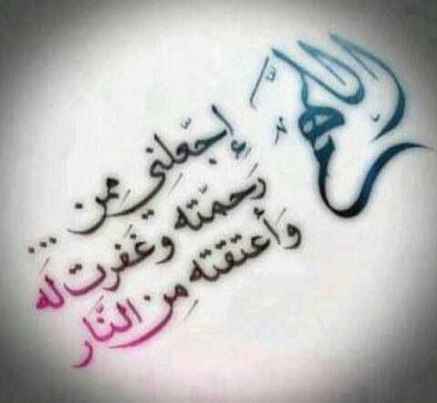 (من يرد الله به خيرا يفقهه بالدين ) جعلنا الله منهم. اللهم رحمتك أرجو فلا تكلني إلى نفسي طرفة عين،وأصلح لي شأني كله لا إله إلا أنت.