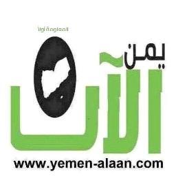 Yemeni Journalist, Film-maker.  Owner and Director of Media Production Company (Yemen Alaan, meaning Yemen now ) Sanaa, Yemen