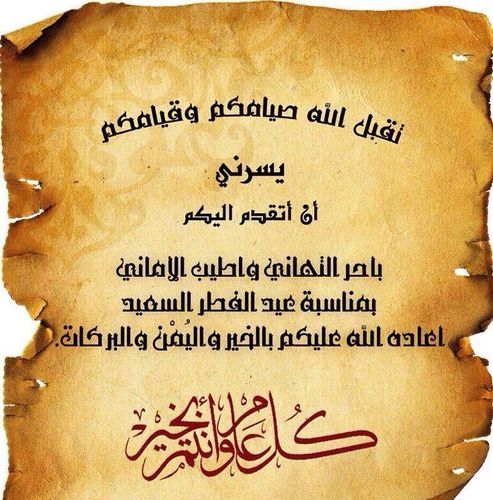 (( إِنَّ هَذَا الْقُرْآنَ يَهْدِي لِلَّتِي هِيَ أَقْوَمُ وَيُبَشِّرُ الْمُؤْمِنِينَ الَّذِينَ يَعْمَلُونَ الصَّالِحَاتِ أَنَّ لَهُمْ أَجْرًا كَبِيرًا ))