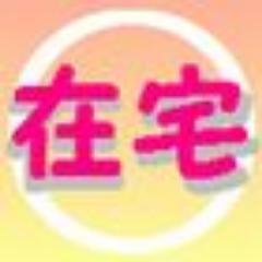 アルバイト　携帯では携帯でアルバイトをしてくれる18歳以上(高校生不可）の女性を募集してます。プロフィール、写真、日記、映像などをご登録していただいたり 男性会員様とのメールのやり取りをしていただける女性を募集しております. 詳しい内容や仮登録はこちらをご覧ください。http://t.co/m0lCE6ZXHF