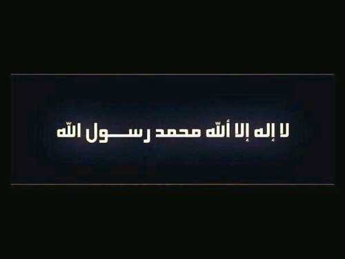 رحمك الله يا شمعة حياتي وجنتي (والدتي) اللهم واحفظني واحفظ لي والدي وأهلي وعائلتي @tvquran
