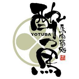 馬肉酒処 酔つ馬 Yotuba その他日本酒メニューご紹介 馬肉に合う日本酒 若駒 純米吟醸 栃木 日高見 辛口本醸造 宮城 冩楽 純米 福島 鍋島 特別純米 佐賀 高千代 大辛純米 新潟 獺祭 純米大吟醸 山口 花邑 純米 秋田 田酒