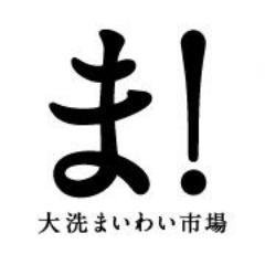 2009年7月オープンした茨城県大洗にある物産直売所です。茨城のお土産、干し芋、地場野菜、干物、地酒などを扱っています。店内にはソフトクリームやジュースがテイクアウトできるコーナーがあります。大洗シーサイドステーション内にあり、年中無休です。一部の商品はオンラインでも取り扱っています。皆様のご来店をお待ちしております。