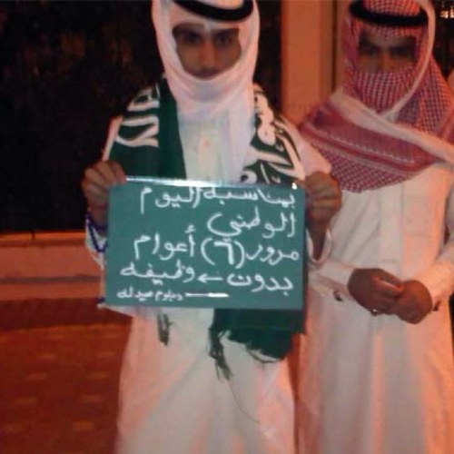 خريج كلية المعلمين - عاطل ضحية اختبار الكفايات - 
راحت حياتي بين يمه عطيني ~ واصبحت عاله بلا زوجه ولا عيال