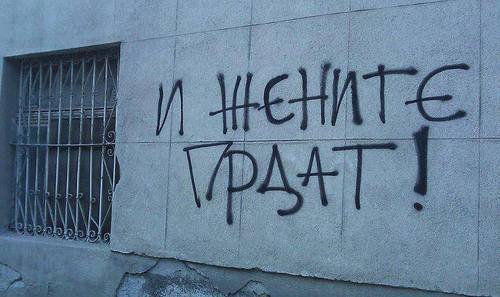 Ноќум не спием