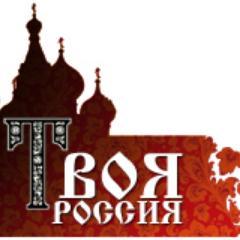 О России, о наших чудесах, привычках, людях и истории