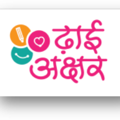 Project Dhai Akshar Profile