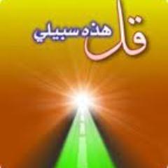 طويلبُ علمٍ على منهاجِ النبوةِ