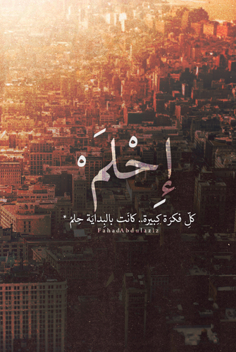 الحمد لله