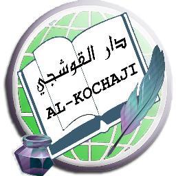 دار القوشجي فرع مصر
لطباعة ونشر كتب طب الأسنان
الوكيل الحصري لكتب طب الأسنان ثنائية اللغة
للتواصل: القاهرة 00201127044300
Email: Kochaji.Egypt@hotmail.com