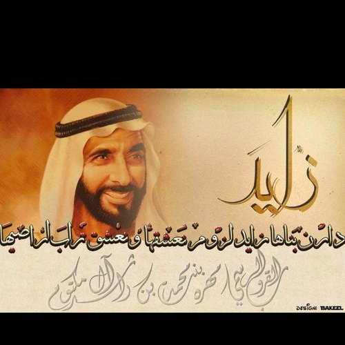 الأمارات العربيه المتحده.