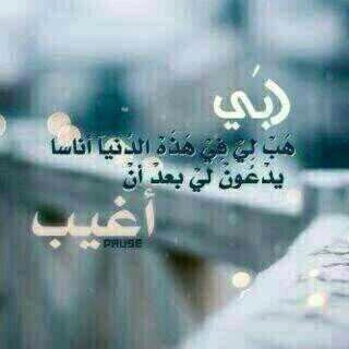 لا إله الا أنت سبحانك أني كنت من الظالمين سبحان الله والحمدالله ولا إله الا الله والله أكبر ولا حول ولا قوه الا بالله اللهم صل وسلم علي نبينا محمد❤️