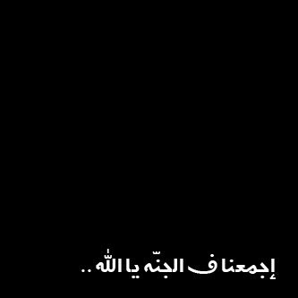 آلحمدلله~