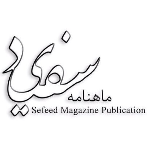 For General Inquires please contact us throught our general e-mail address info@sefeed.ca