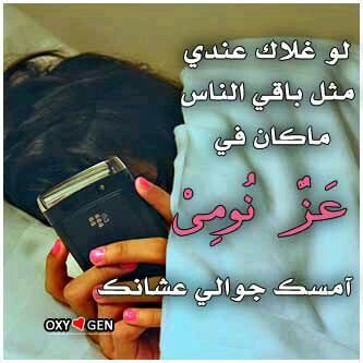 أي بنت تبي تسولف معي علي الواتساب هذا رقمي 0530103521