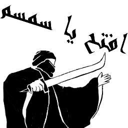 アラビア語劇13 Arabic 豆知識 これ ة はター マルブータというアルファベットです 見られない方すみません 丸の上に点が2個 単語 の最後について女性名詞であることを表したりする文字ですが 見た目が可愛いのでアラビア語科内で大人気