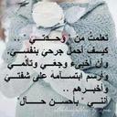 هدى درع (@0918081381) Twitter