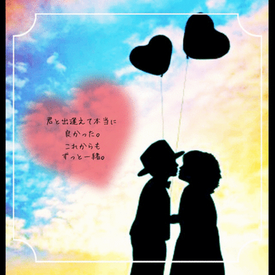 恋のメッセージ I Love You Sk Twitter 恋のメッセージ I Love You Sk Twitter