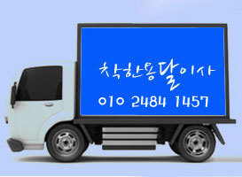 용달이사.원룸이사.오피스텔이사.일반이사.학생이사.보관이사.아파트이사.가정이사.