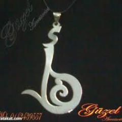 كونى شامخة باخلاقك. كونى نجمة بافعالك.. لاتجعلى من نفسك كاسا يشرب منه كل راغب.كونى انت لا احد غيرك. كونى ثمرة لاتطال كونى لؤلؤة لا تقدر بمال