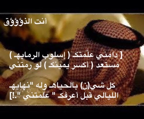 لا تستفز المشاعر ونت عابر سبيل
