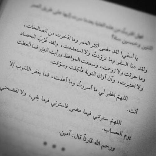 -ًً حسآب يذكركم بـً ذكر الرحمن من آجلي ومن آجل والداي واحبابي وموتانآ وموتى المسلمين لعله شفيع ،. وبأذن المولى سأغرد بما يرضيه الى ان تفارق الروح لبآرئهآ ،.