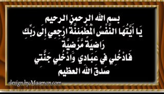 صدقه جارية لوالدي { مفرح الحارثي } واختي اللهم ارحمهم وتجاوز عنهم وعن جميع موتى المسلمين واسال الله ان يتقبلها عنهم انه مجيب الدعاء .