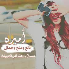 ‏‏‏لآا يؤخخر اللهه ﺂممرا ﭑلا لخخير ولا يحرمكك ﺂممرا ﭑلا لخخير ، ولا ينزل عليكك بلاءً ﭑلا لخخير ، فلا تحزن فربّ الخير لا يأتي ﭑلا بخخير.$....ما استقبل شباب خاص