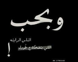 ستظل آبتسآمتي عنوآن مستقبلي ، ! مهمآ آنجرحت أو تألمت آقولهآ وآنآ واثقه بنفسي سَأبقٌى أبتسَم لأنُ ؛ آبتسَآمتيْ هيٌ آحتقآر لكل من جرحني..