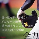 球児☻ (@0811Oku) Twitter