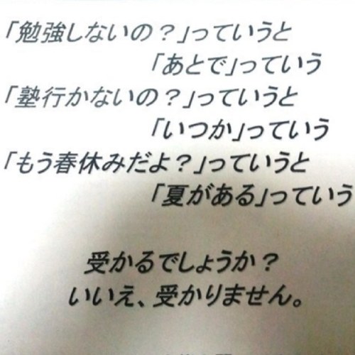 高校/東進/隙間の時間大学受験まで身になる事を見れればいいと思ってます！フォロー、リフォローよろしくお願いします！
