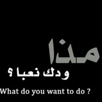أسمريه وافتخر  (@ma7a_1144) 's Twitter Profile