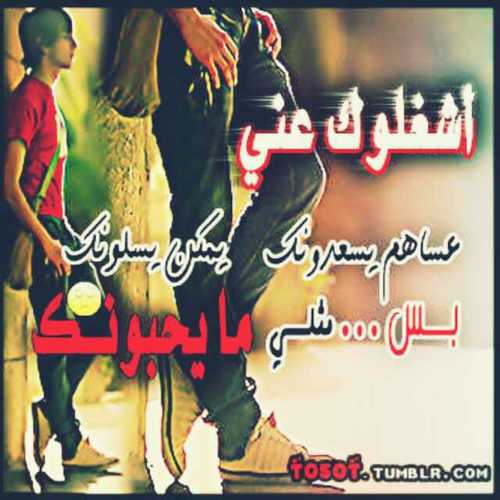 ياجروحي مابقى لـى مـن عنـا وقتـي طريقـه
غيـر جـرح ٍ يحتظنـي فـي دهاليـزالقصيـده
وين ناسي وين ربعي آه همـى مااطيقـه
جار وقتي وين صبري خايـف ٍ صبـري يزيـده
آه
