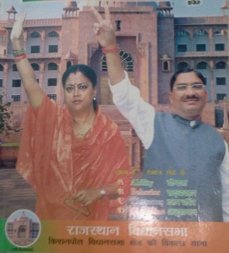 I am Member Legislative Assembly, Kishanpol Legislative Seat, Jaipur, Rajasthan, India - A Social Worker and Jaipur's 1st Mayor
